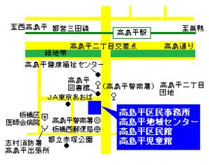 高島平区民事務所周辺案内図