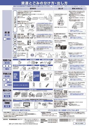 リーフレット