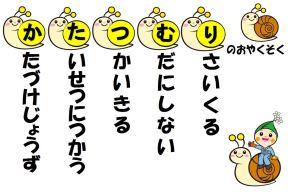 イラスト:片付け上手 大切に使う 使い切る 無駄にしない リサイクル