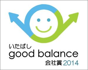 ロゴ:いたばし good balance 会社賞2014