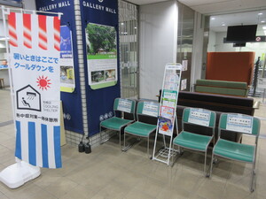 熱中症一時休憩所（令和7年本庁舎1階）