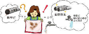 イラスト：赤さびに驚いている女性の様子