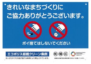 写真:きれいなまちづくり