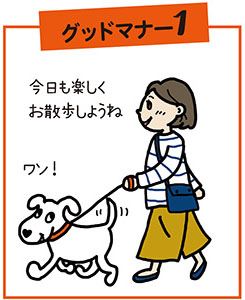 イラスト:グッドマナー1