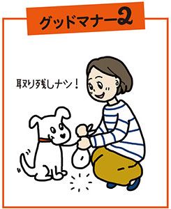 イラスト:グッドマナー2