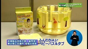 サムネイル:ふんわかAir ベビーバス&タブ