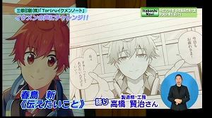 サムネイル:イケメンノートについて