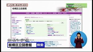 サムネイル:図書館ホームページ