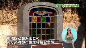 写真：金沢
