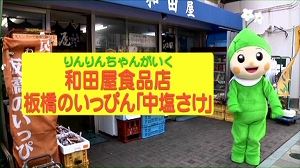 写真：志村銀座商店街