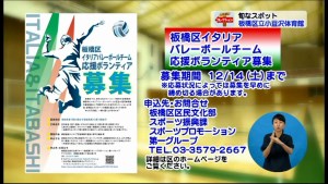 サムネイル:ボランティア募集について