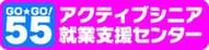 ロゴ：アクティブシニア就業支援センター