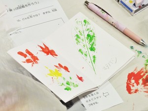 写真2:版画式の図鑑