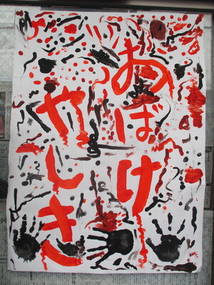 かんばん