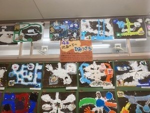中根橋小 図工の作品
