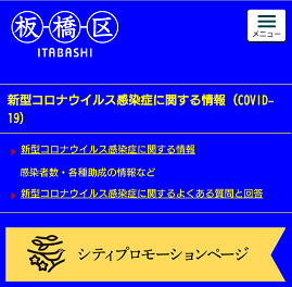 文字色が黄、背景色が青のページ