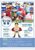 相撲