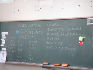 北野小 1年生の授業