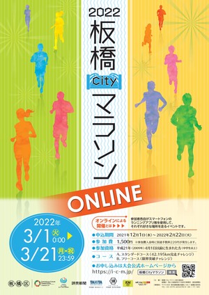 チラシ（表）