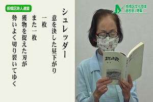サムネイル:詩の発表