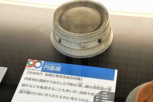 サムネイル:円面硯