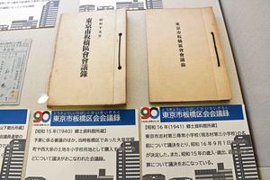サムネイル:会議録