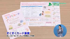 サムネイル:すくすくカード