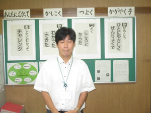 校長・副校長