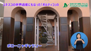 サムネイル:ボローニャギャラリー