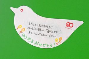 サムネイル:メッセージカード
