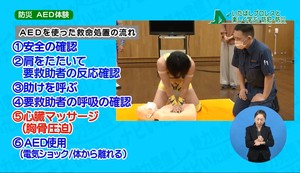 サムネイル:AED使用体験