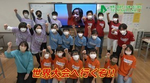 サムネイル:世界大会への意気込み