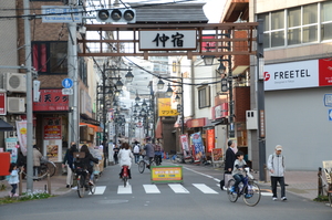 仲宿商店街