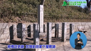 サムネイル:史跡