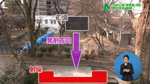 サムネイル:射垜
