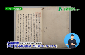 サムネイル:火薬秘中