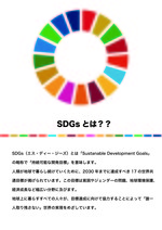 SDGs未来都市5