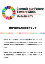 SDGs未来都市6