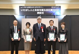 写真:いたばし人と未来を創る会社賞