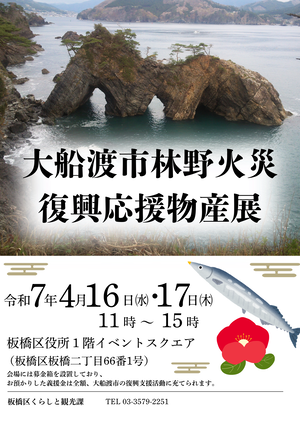 開催ポスター
