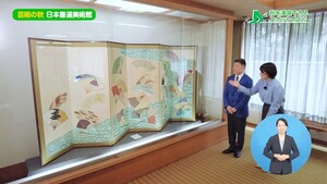 芸術の秋