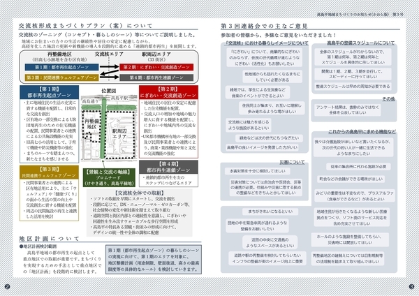 かわら版第3号 ページ2