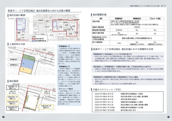 かわら版第7号 ページ2